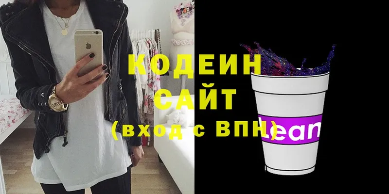 Кодеин Purple Drank  цены   Западная Двина 